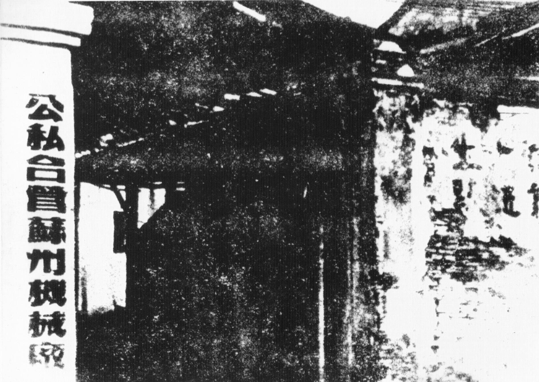 20260119105307_696d9c9337f28.jpg 1956成立.jpg