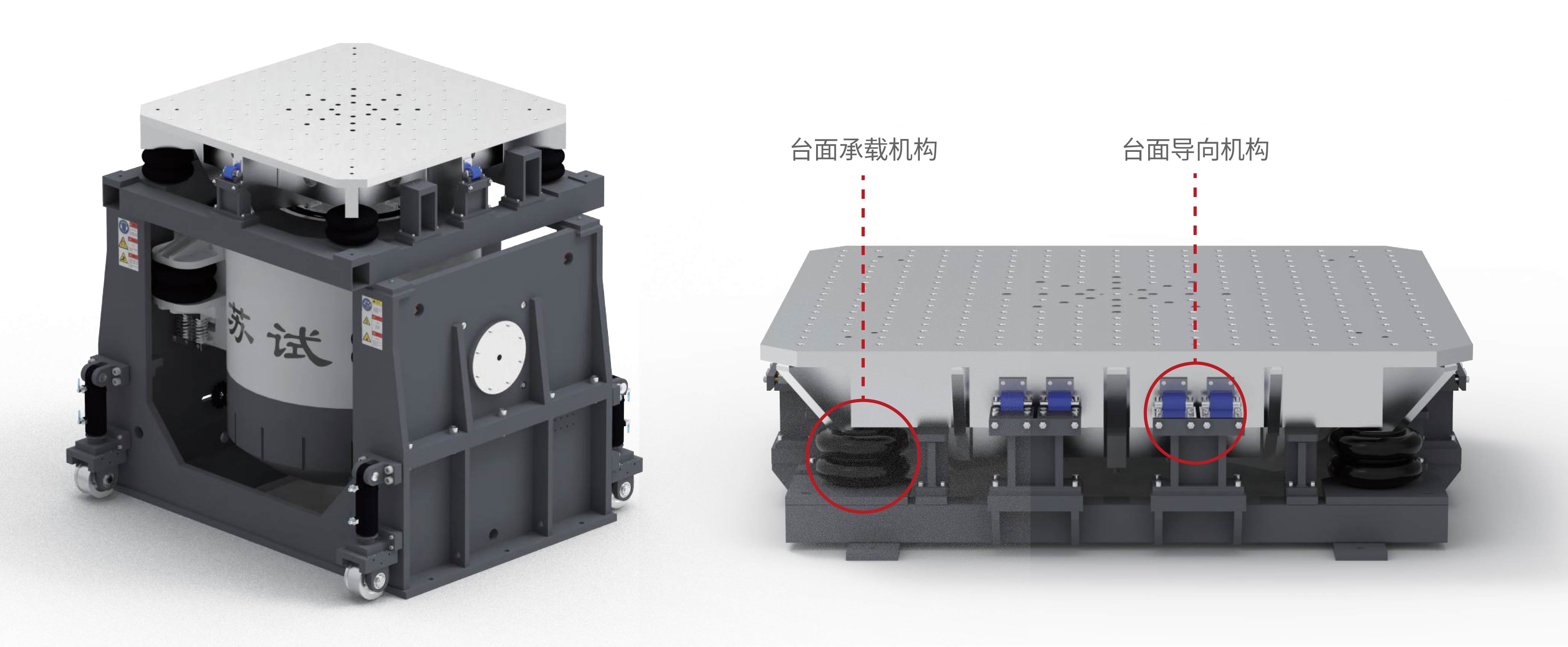 （已压缩）苏试试验振动台202410-V1.jpg