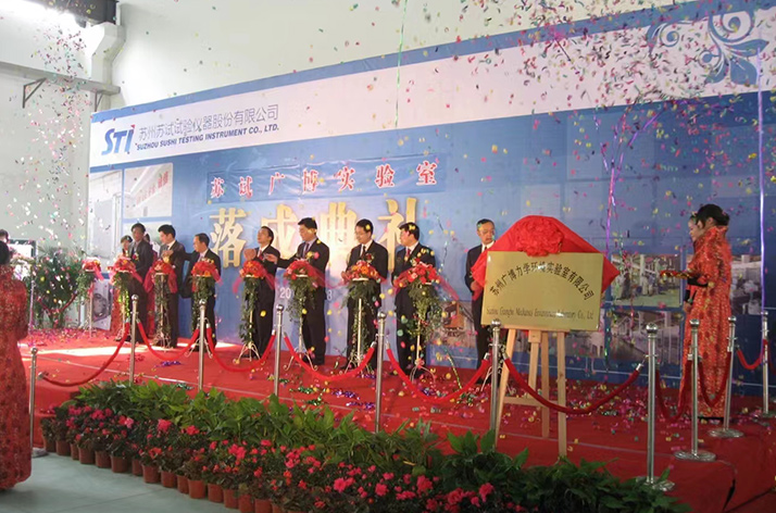 苏州广博成立.jpg