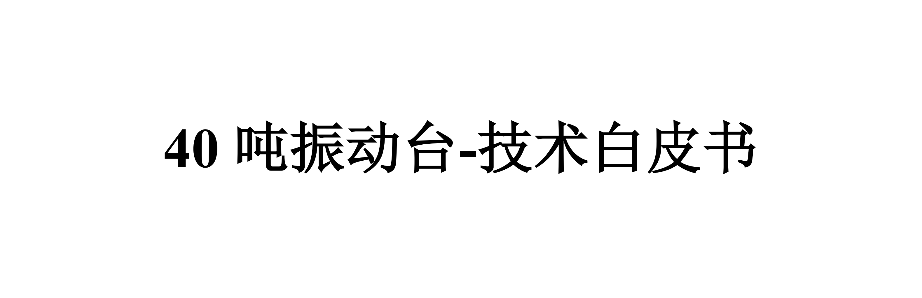 文字文稿1_01.png